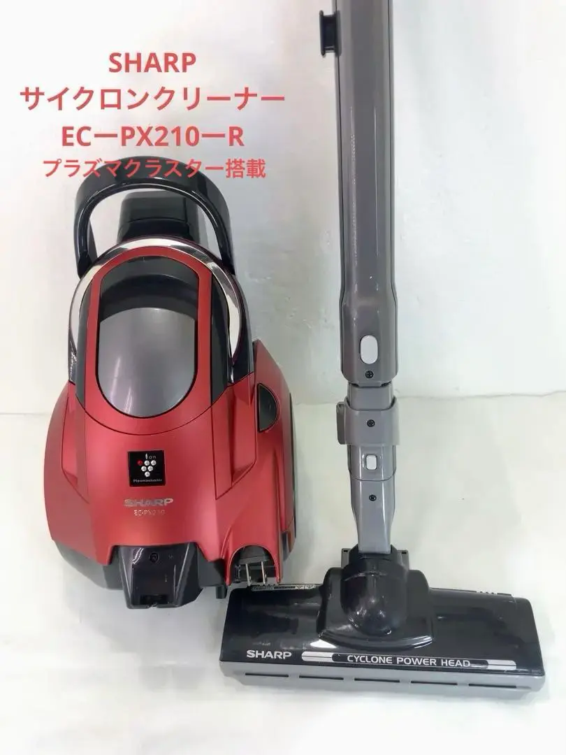 ‼️現品限り‼️シャープ❗️EC-PX210-R サイクロン掃除機プラズマクラスター SHARP シャープ EC-PX210-R 2014年製 サイクロン掃除機