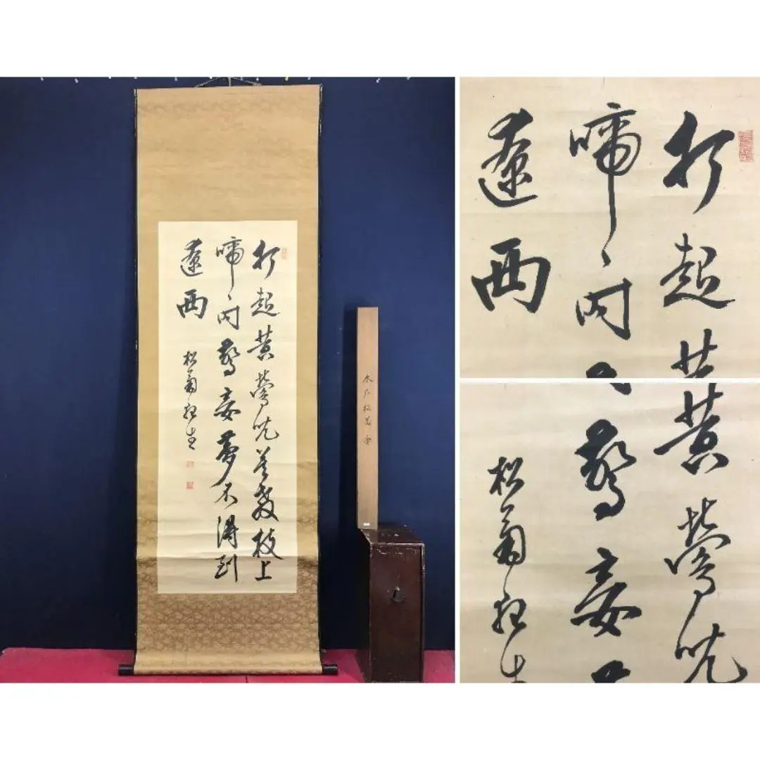 2025年最新】吉田松陰 掛軸の人気アイテム - メルカリ