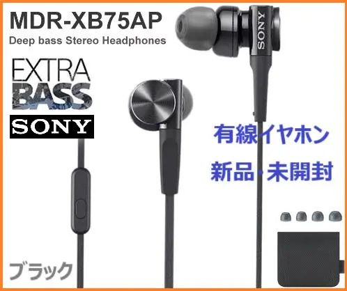 2025年最新】mdr xb75apの人気アイテム - メルカリ