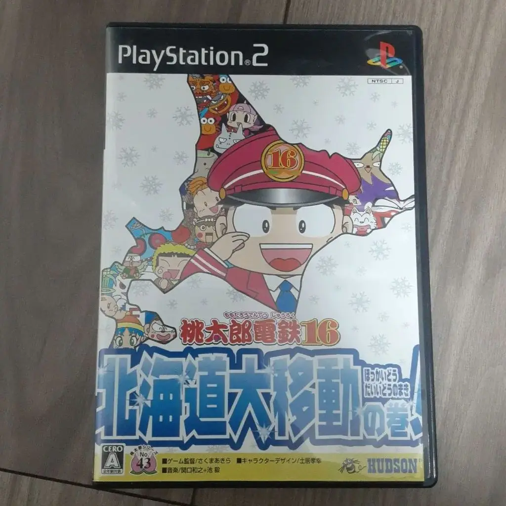 2025年最新】桃鉄 北海道大移動 ps2の人気アイテム - メルカリ