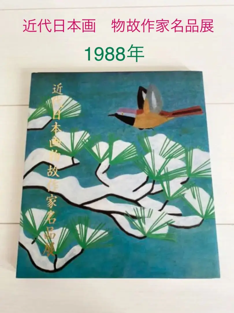 2025年最新】金島桂華の人気アイテム - メルカリ