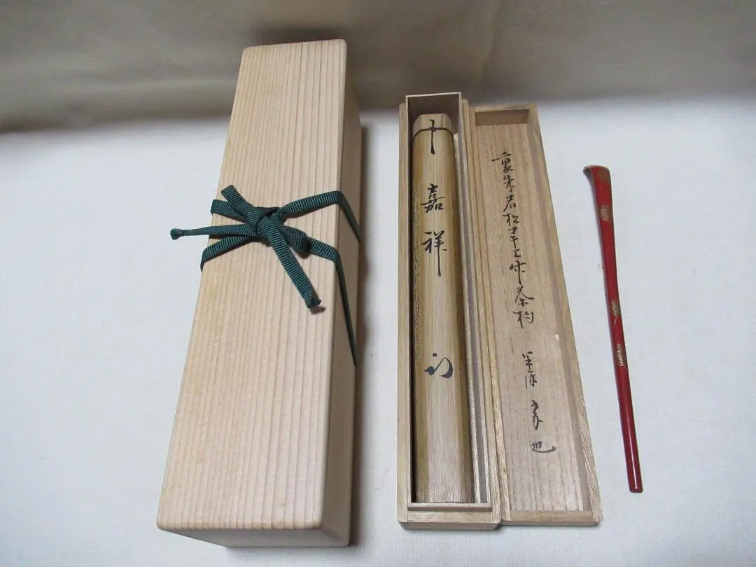 Thumbnail of Tea utensils: Tea scoop (chashaku) with bamboo and lacquer design, inscribed "Kasho" (auspicious omen), with a certification from Gyukyu-sai of the Omote Senke school.