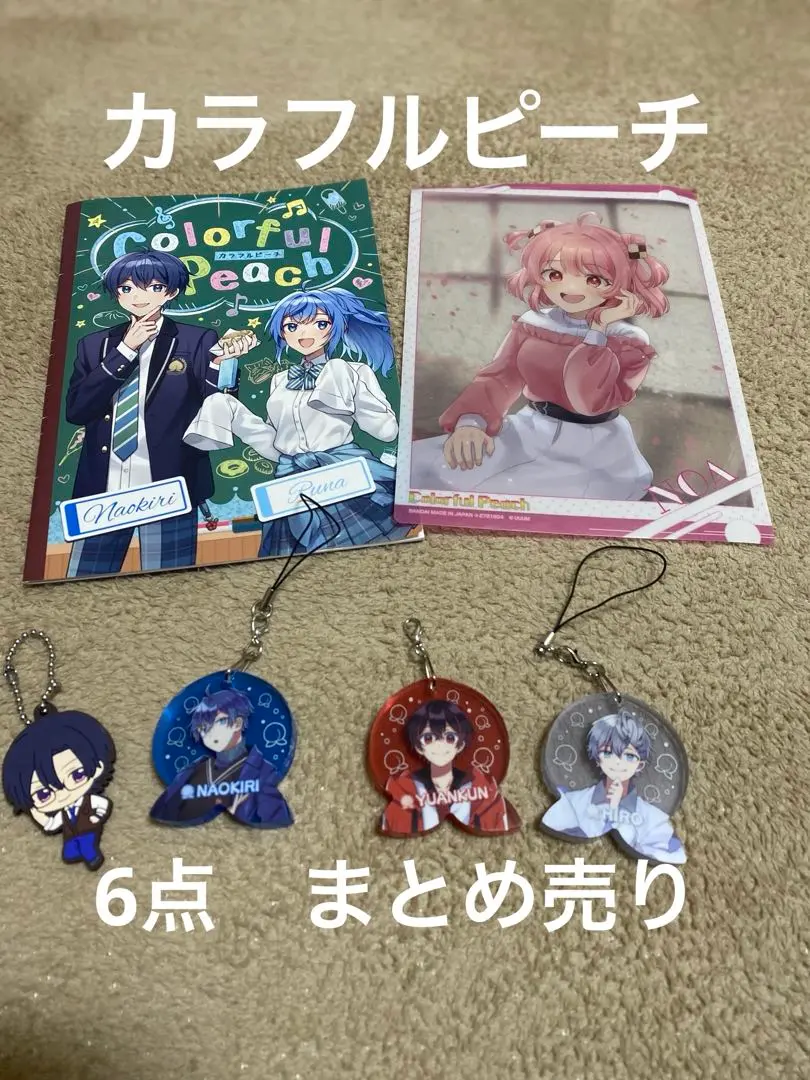 【貴重】カラピチ　るな　7点セットまとめ売り※バラ売不可 2025年最新】からぴち るな キーホルダーの人気アイテム - メルカリ