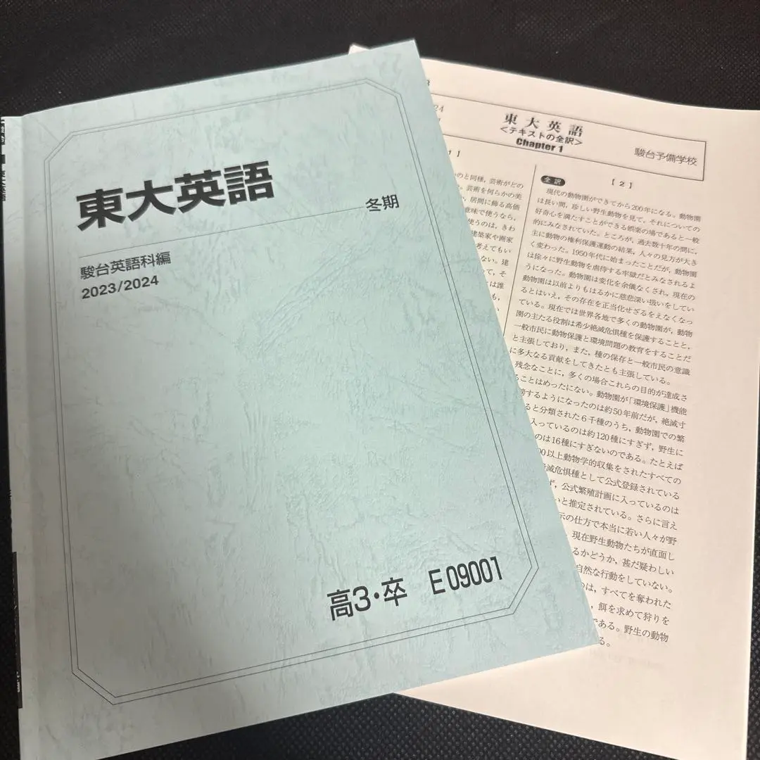 【駿台SateNet21】『英語センター試験対策　前期　斎藤資晴師』　　+α 駿台SateNet21】『英語センター試験対策 前期 斎藤資晴師』 +α
