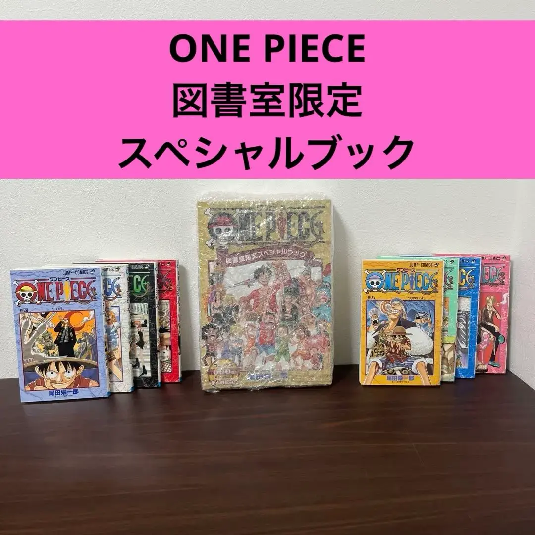 【非売品】ワンピース図書室限定スペシャルブック【レア】 非売品】ワンピース図書室限定スペシャルブック【レア】 - メルカリ