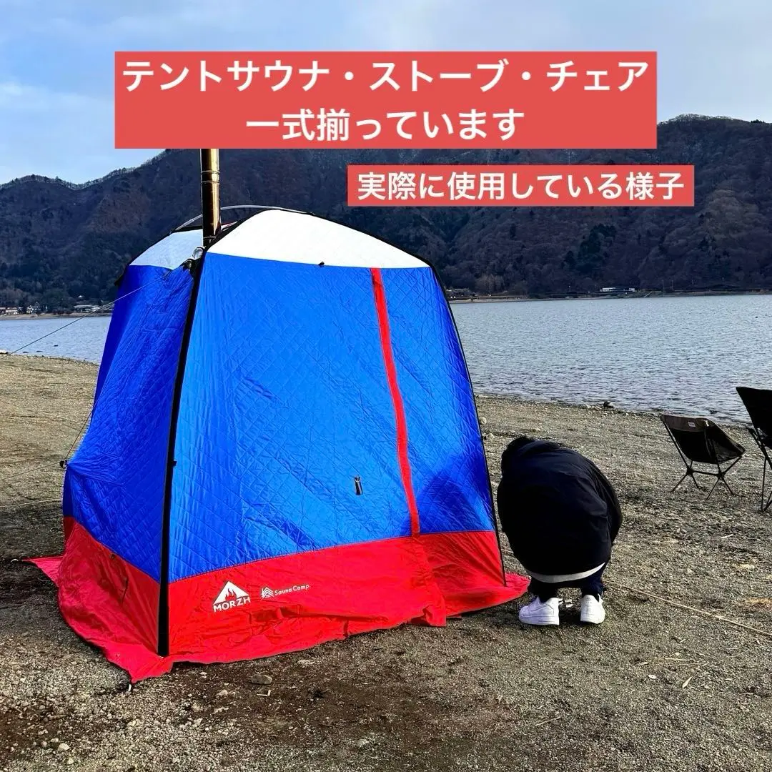2025年最新】テントサウナ モルジュの人気アイテム - メルカリ