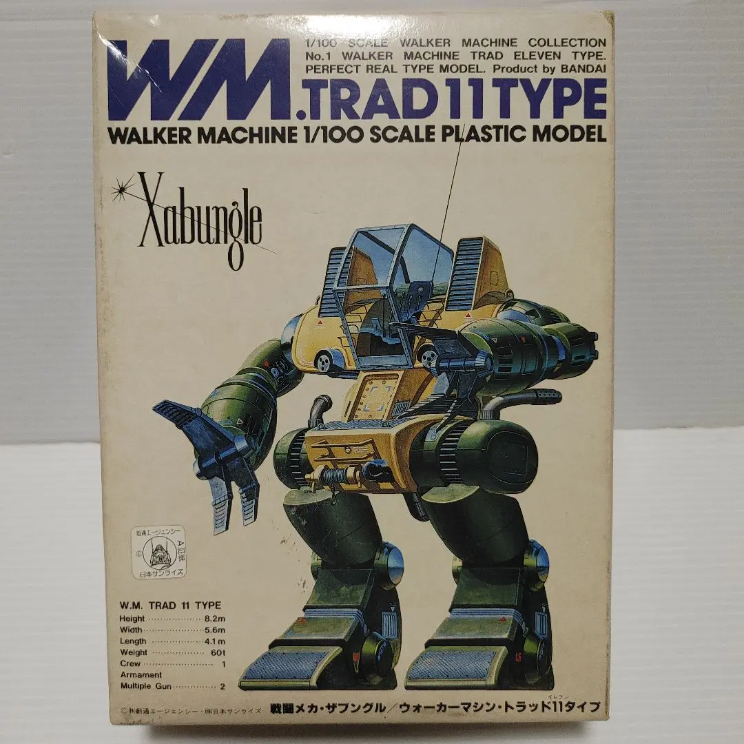 Amazon.co.jp: プラモデル 1/100 ウォーカーマシン トラッド