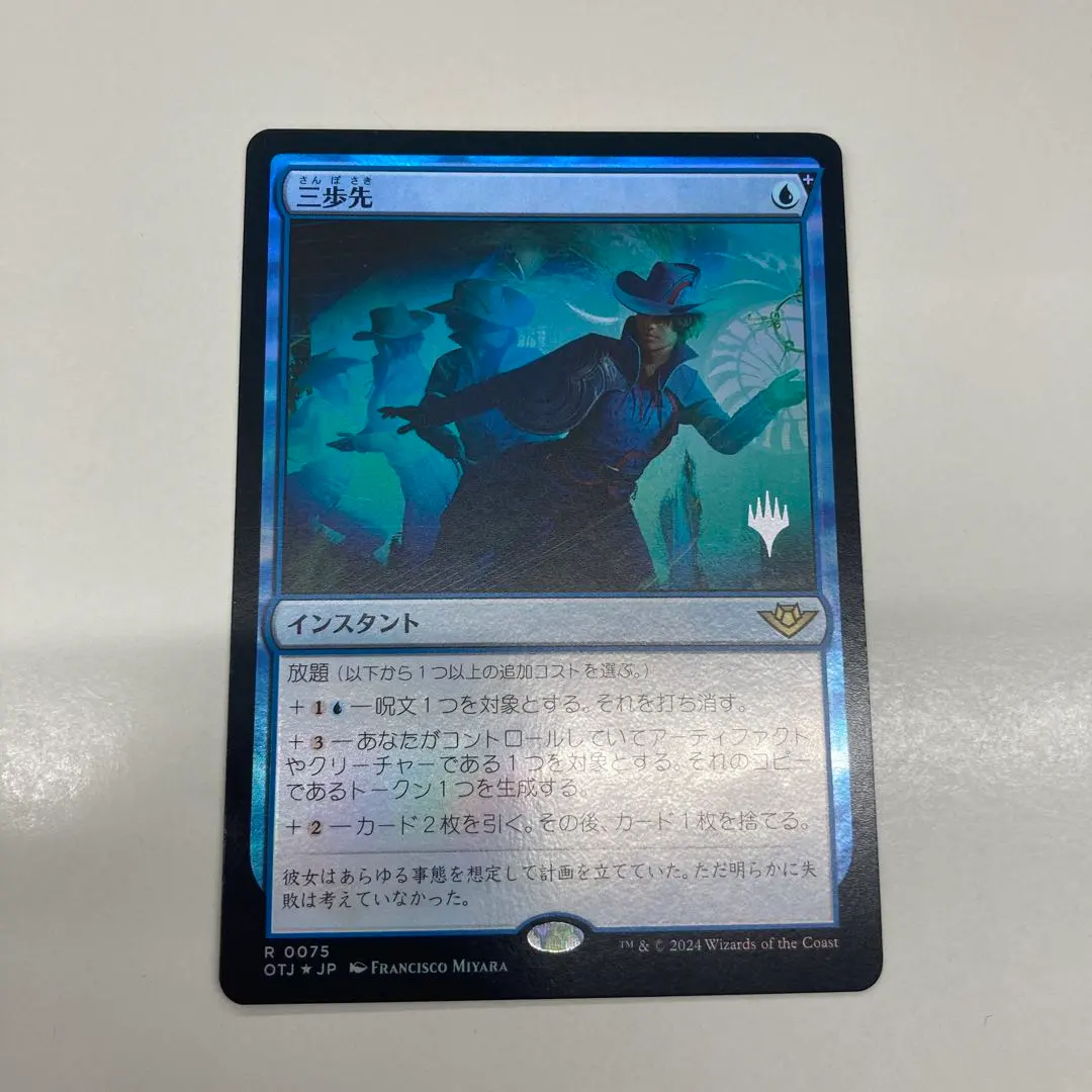 Thumbnail of MTG "Three Steps Ahead" Premium Promo Pack version foil 1 card