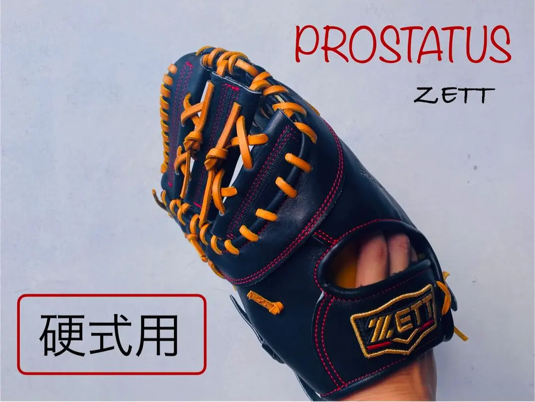 ZETT 硬式ファーストミット　新品未使用タグ付き 楽天市場】野球 ゼット 硬式ファーストミット 硬式 ミット