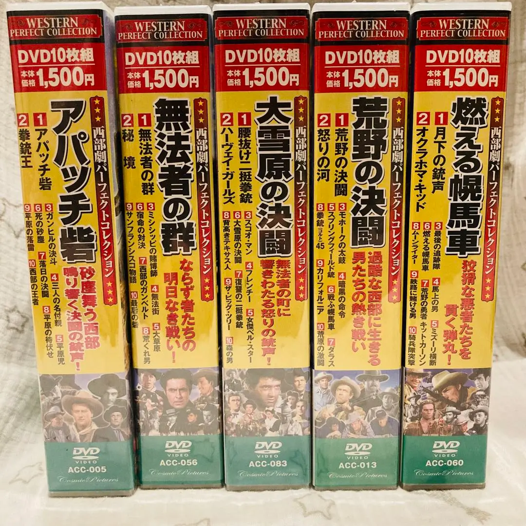 2025年最新】燃える幌馬車 [DVD]の人気アイテム - メルカリ