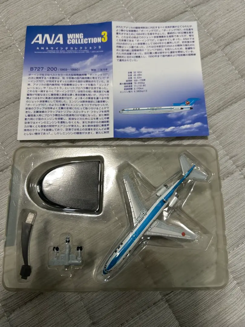 激レア　B727 ANA 全日空商事　1/500 Amazon.co.jp: 全日空商事 ANA BOEING 727-200 JA8355 1:500