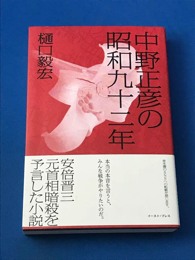 2025年最新】中野正彦の昭和九十二年の人気アイテム - メルカリ