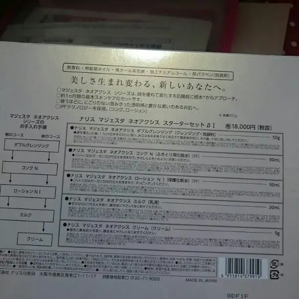 2025年最新】ナリス マジェスタ スターターセットの人気アイテム
