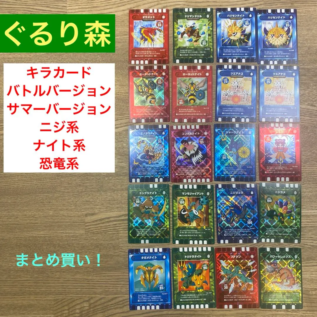 2025年最新】ぐるり森 カードの人気アイテム - メルカリ