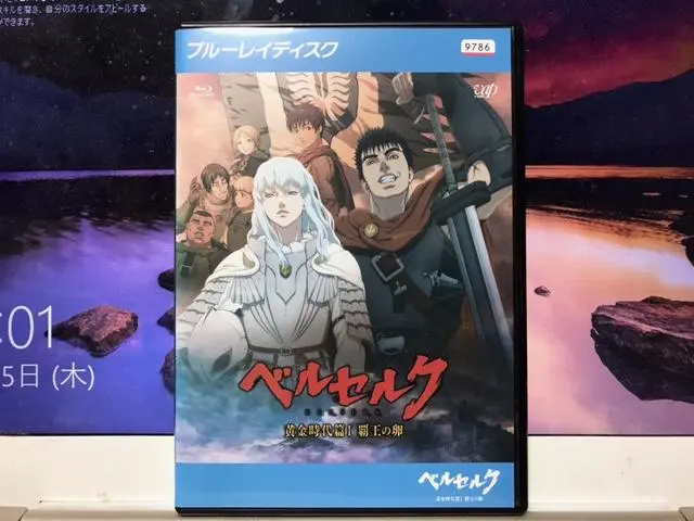 (未使用･未開封品)　ベルセルク黄金時代篇 Blu-ray BOX 0pbj0lf ベルセルク 黄金時代篇」無修正ver.を収録したBD-BOX発売、三浦