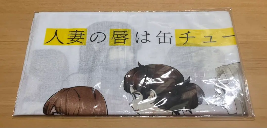 人妻の唇は缶チューハイの味がして』 【無料公開中】 | ヤンマガWeb