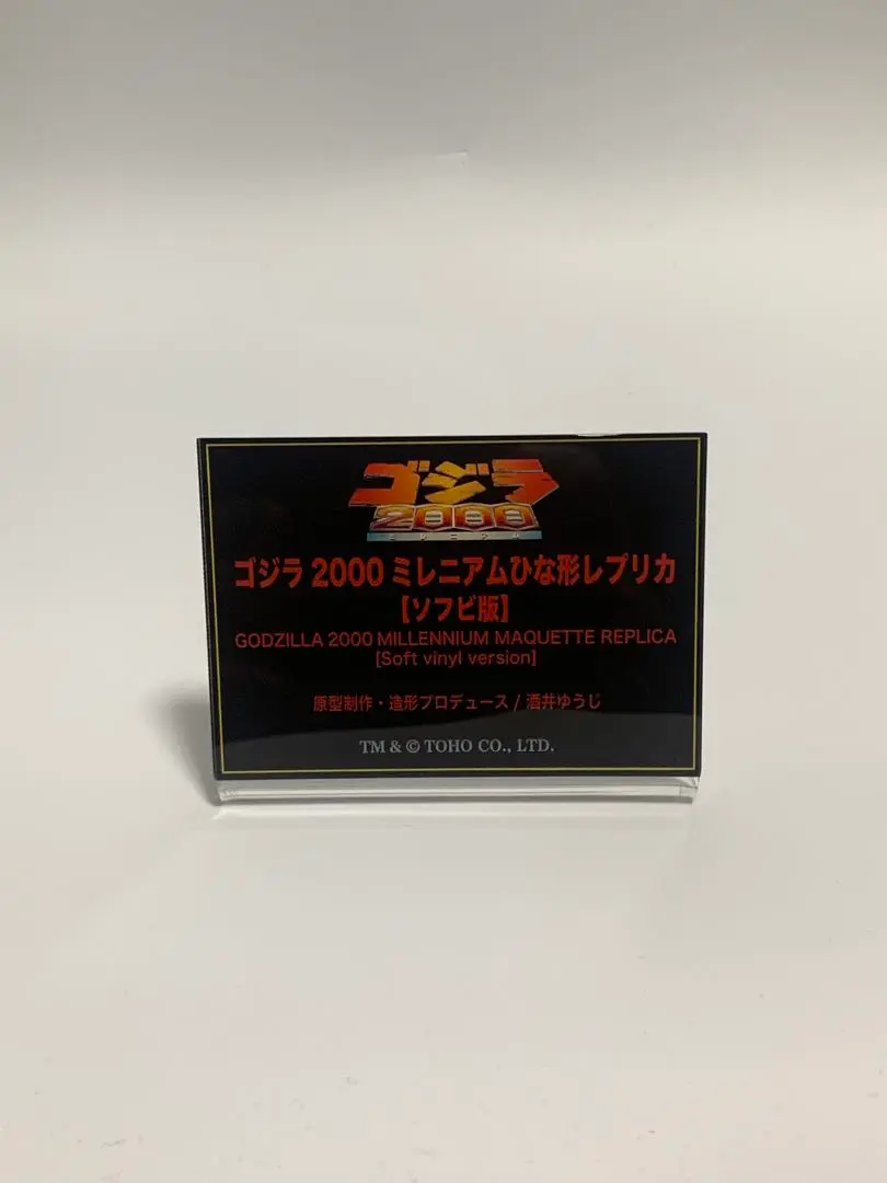 2025年最新】ゴジラ2000ミレニアムひな形の人気アイテム - メルカリ