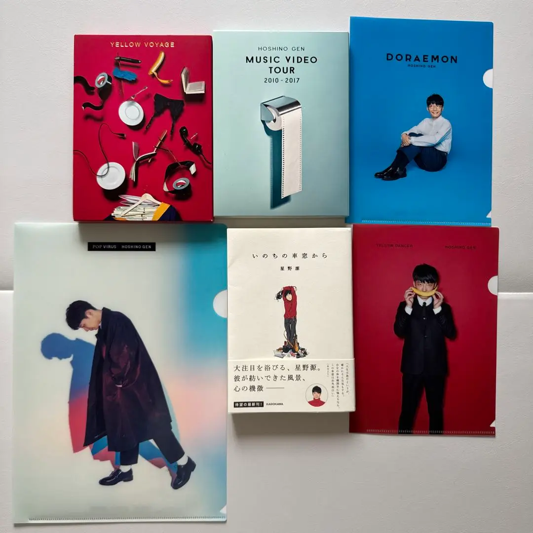 星野源すべて初回盤CD5枚ポスタークリアファイル