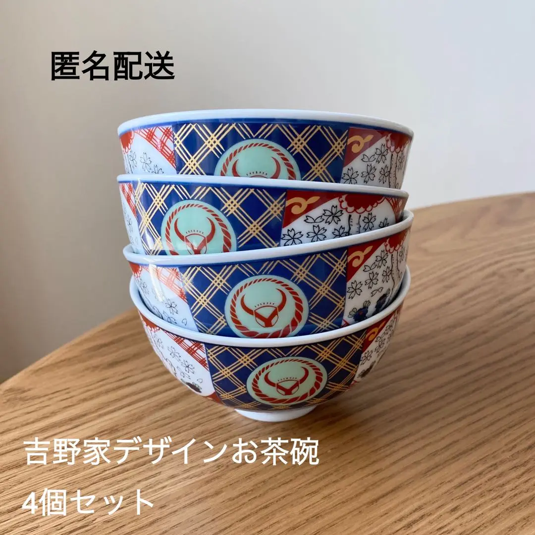 吉野家 茶碗 3個セット 牛丼6袋+紅生姜+吉野家茶碗セット【冷凍】│吉野家公式通販ショップ