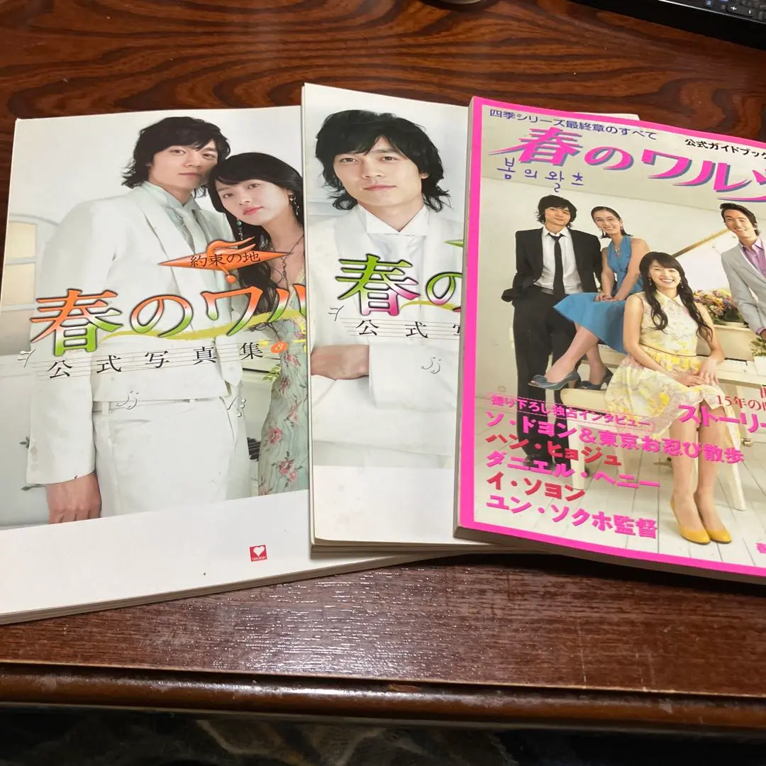 「豪華！春のワルツ」公式ガイドブック３冊、CD３枚 豪華！春のワルツ」公式ガイドブック3冊、CD3枚 - メルカリ