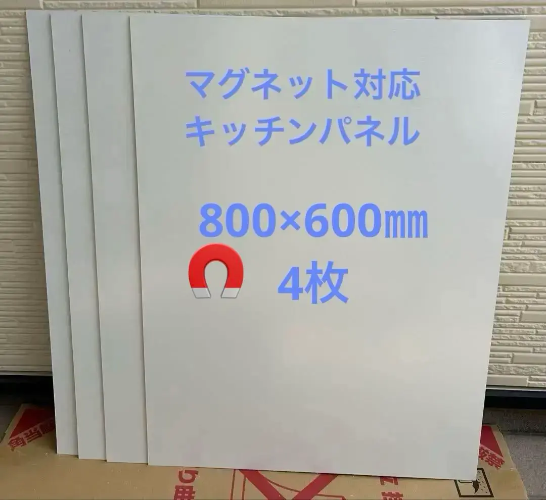 早い者勝ち！クリナップ　キッチンパネル　12枚 キッチンパネル 引取り限定！ 早い者勝ち！クリナップ キッチンパネル 12枚 キッチンパネル 引