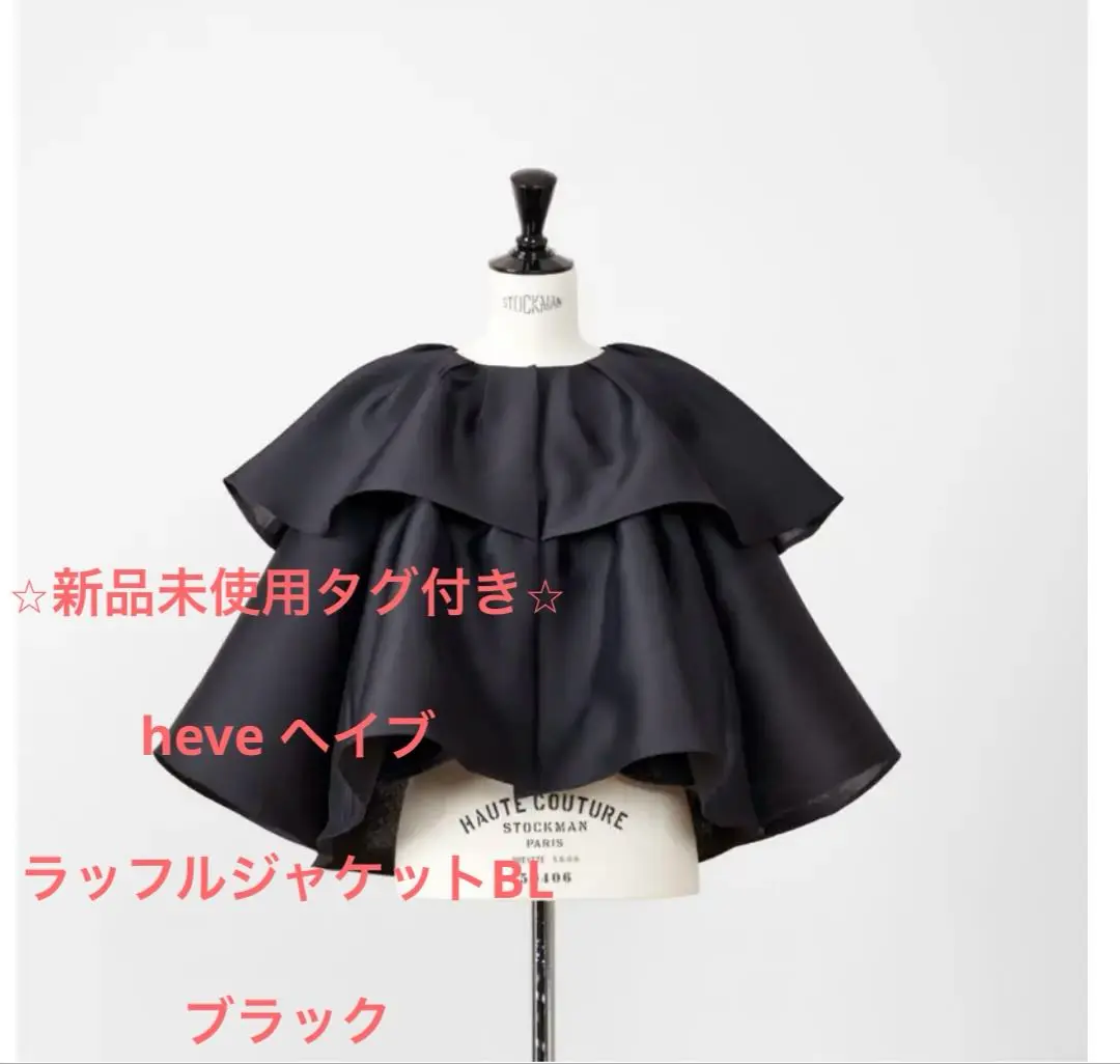 2025年最新】HEVE オールインワンの人気アイテム - メルカリ