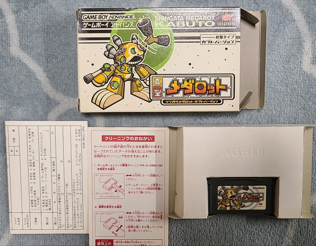 真型メダロット カブトバージョン 楽天市場】GBA 真型メダロット カブトバージョン セーブ可