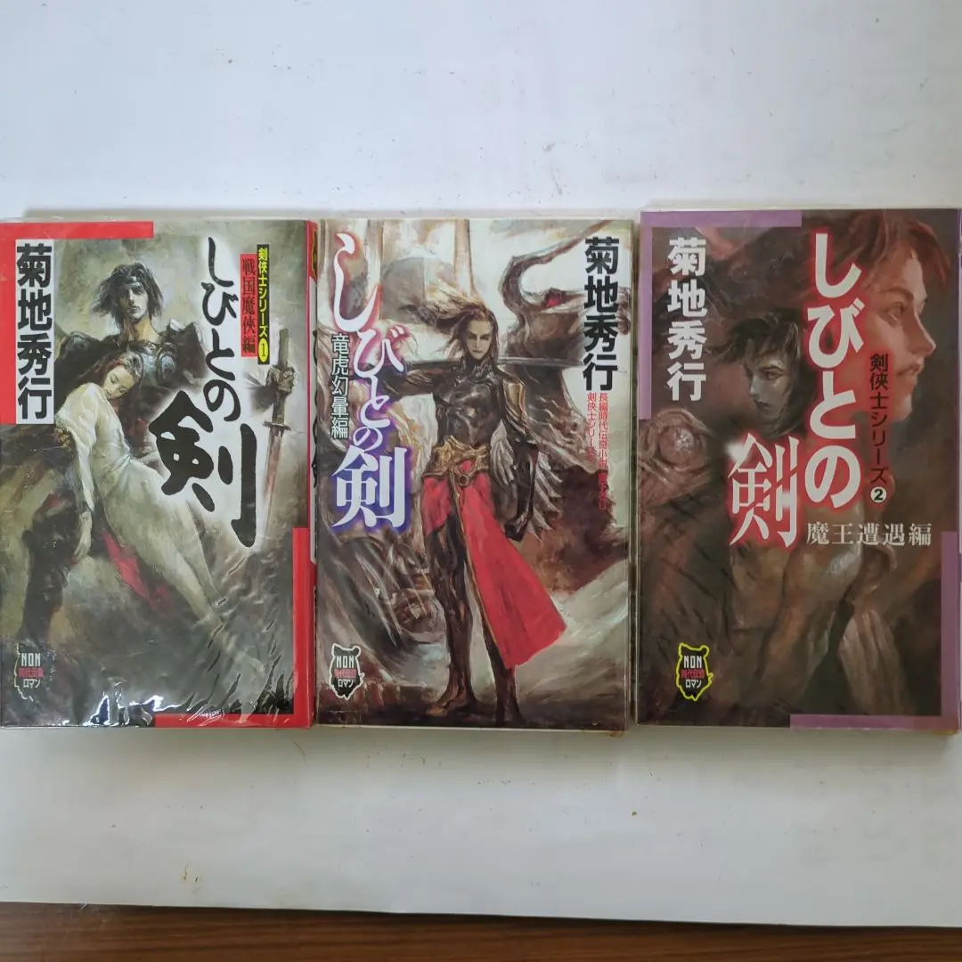 【中古】 しびとの剣 ６/幻冬舎コミックス/加倉井ミサイル 駿河屋 - 【買取】しびとの剣(6) / 加倉井ミサイル（青年(B6