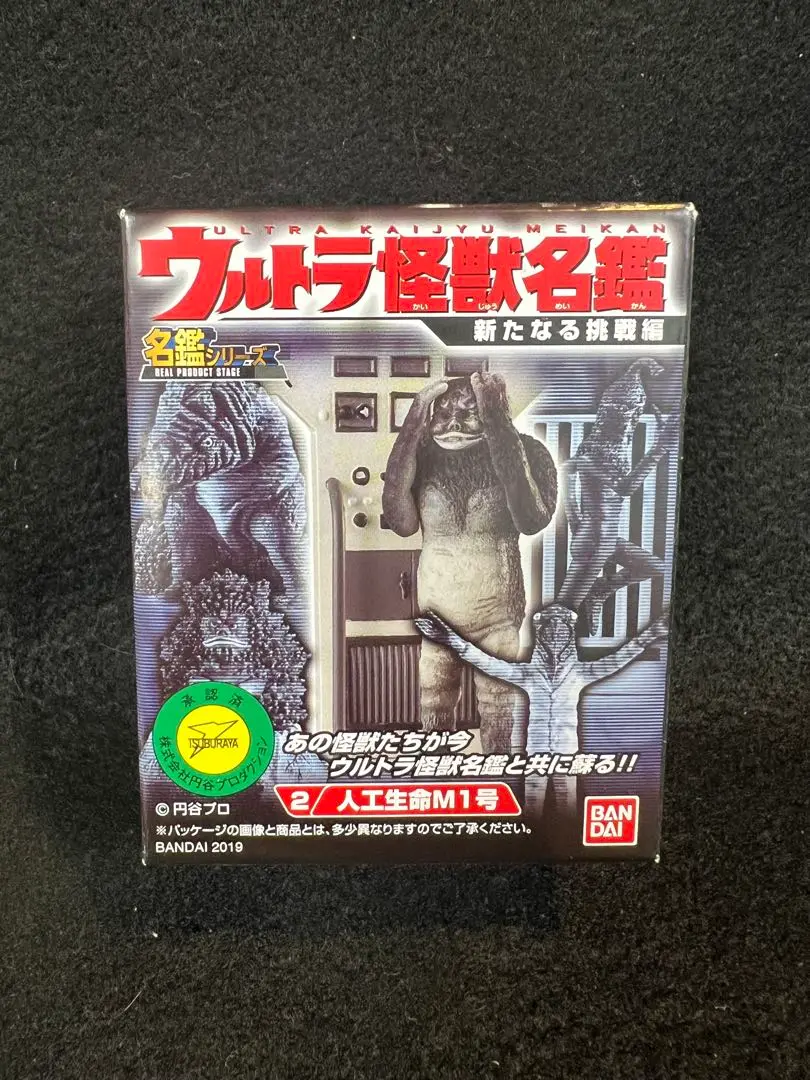 ウルトラ怪獣名鑑 - 新たなる挑戦編 - ５種セット ウルトラ怪獣名鑑 -新たなる挑戦編- (5個セット) (食玩
