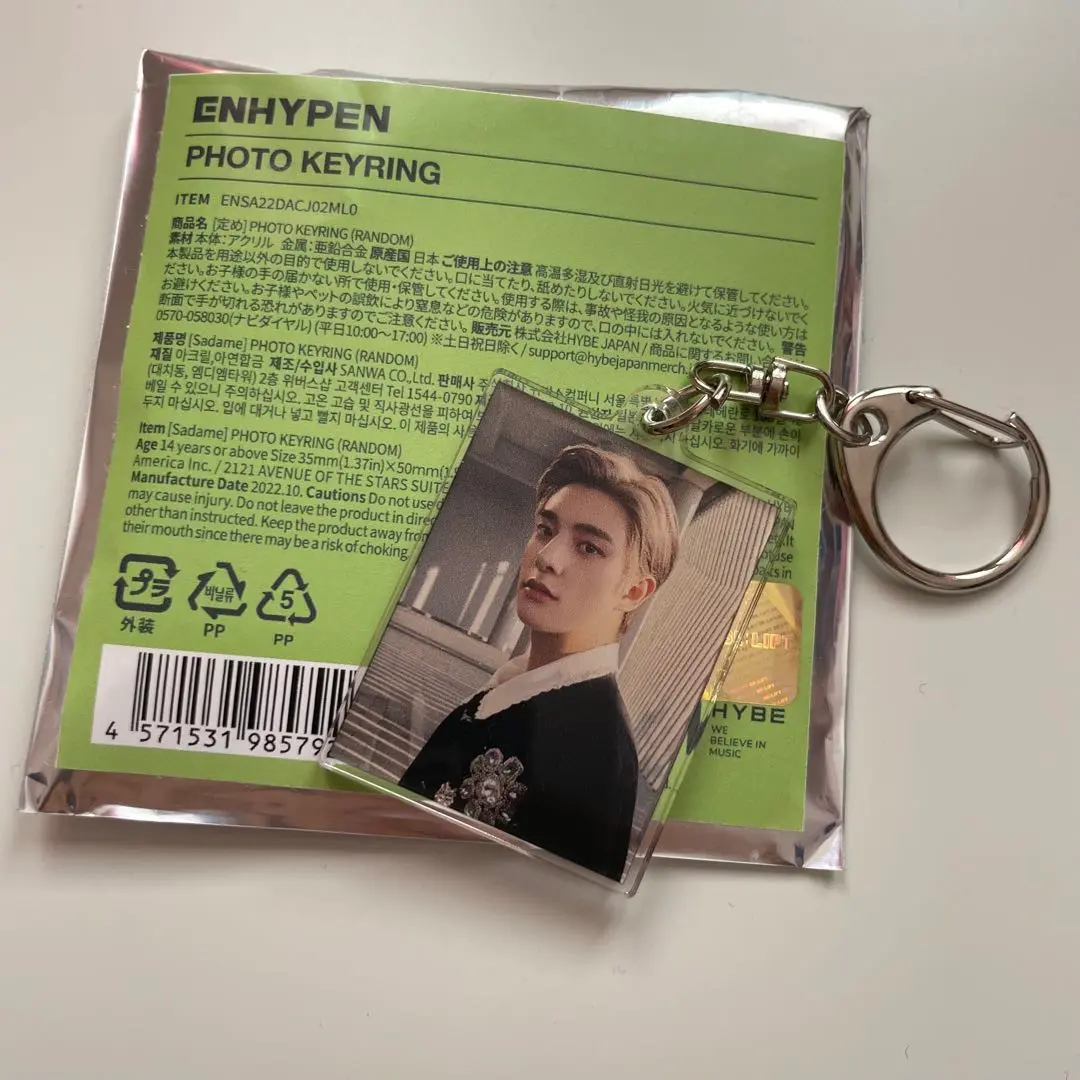 2025年最新】enhypen 定め アクリルキーリングの人気アイテム