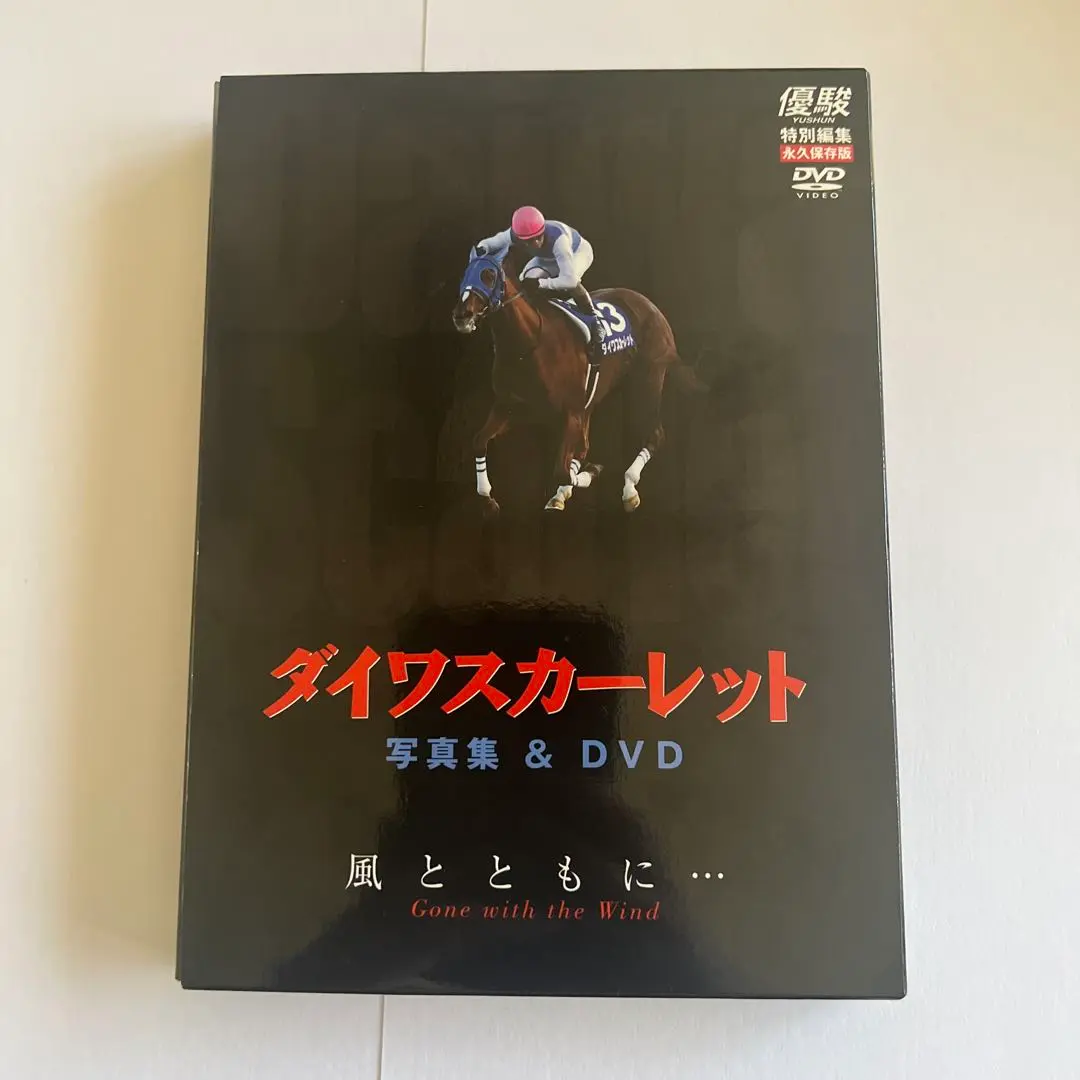 優駿dvd ウオッカ ダイワスカーレット ブエナビスタ ヴィクトワールピサ Amazon.co.jp: ダイワスカーレット 写真集&DVD 風とともに… 優駿