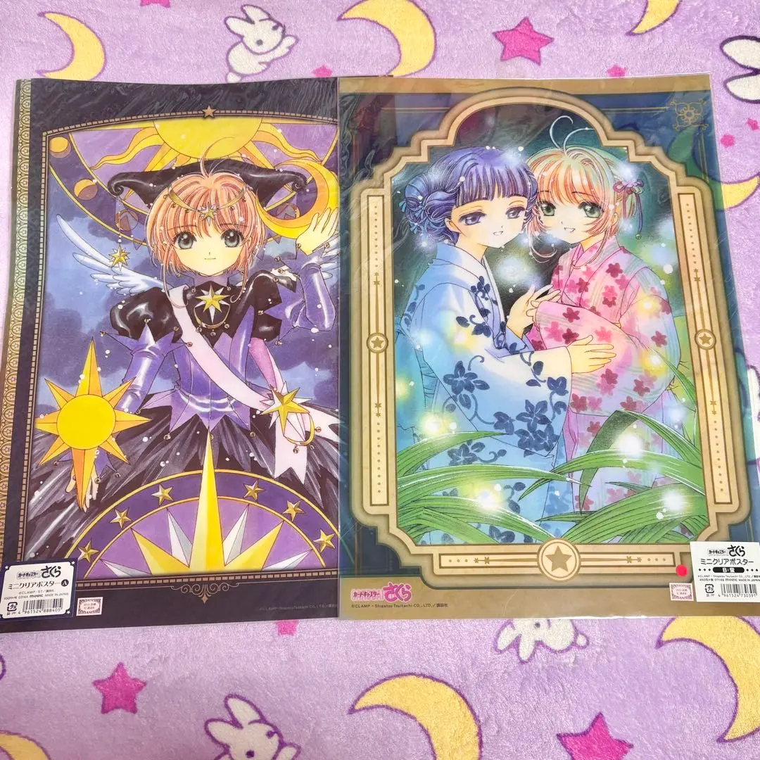 【希少】CLAMP「カードキャプターさくら」巨大ポスター2枚セット1998年発行 2025年最新】ポスターbox カードキャプターさくらの人気アイテム