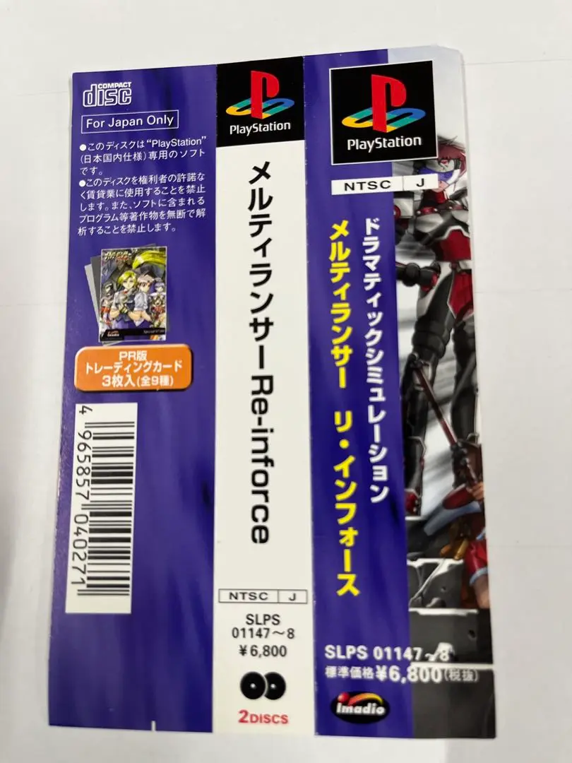 メルティランサーRe-inforce Amazon.co.jp: メルティランサーRe-inforce : Video Games
