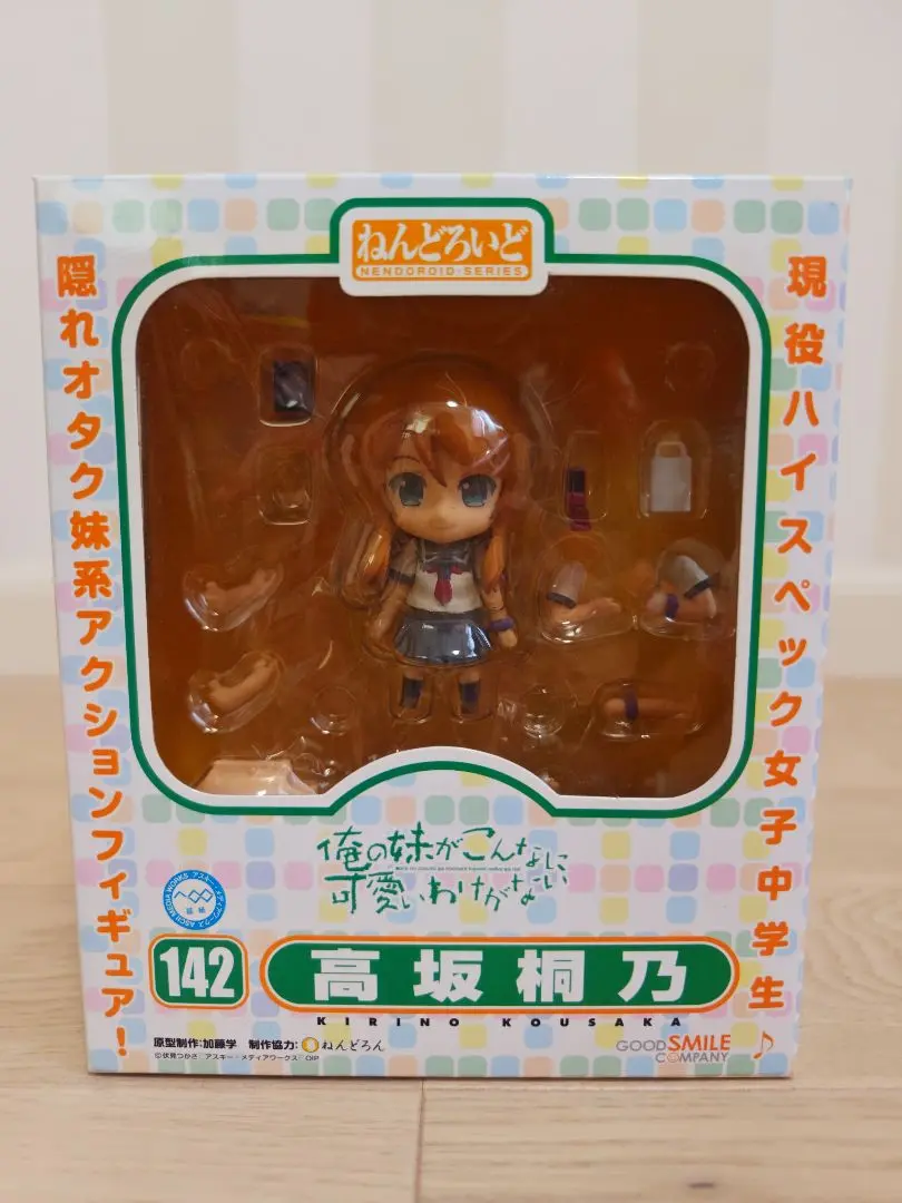 Amazon.co.jp: 俺の妹がこんなに可愛いわけがない ねんどろいど