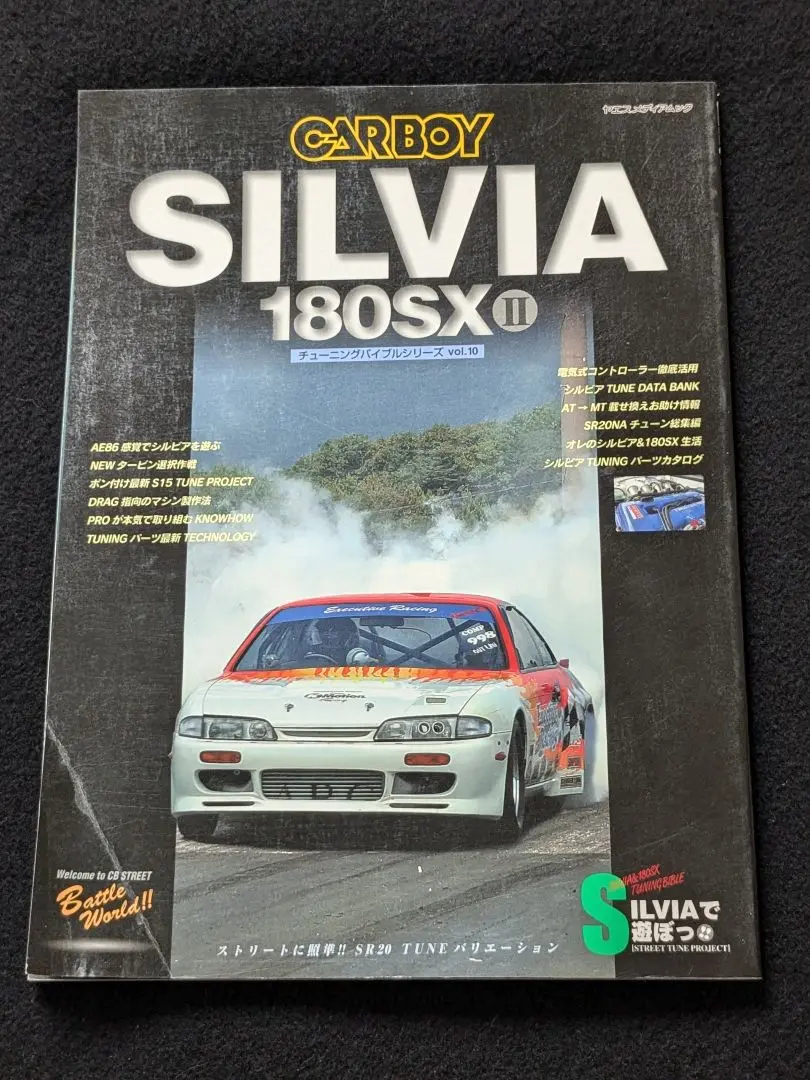 180SX後期書き換えコンピュータ　タービン　エアフロ　アクチュエーターセット 180SX後期書き換えコンピュータタービンエアフロ