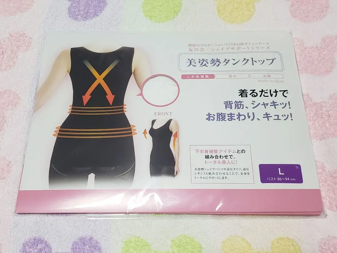 【新品未使用】シャンデール ナイトタンクトップ グレー Ｌsize 新品未使用】シャンデール ナイトタンクトップ グレー Lsize