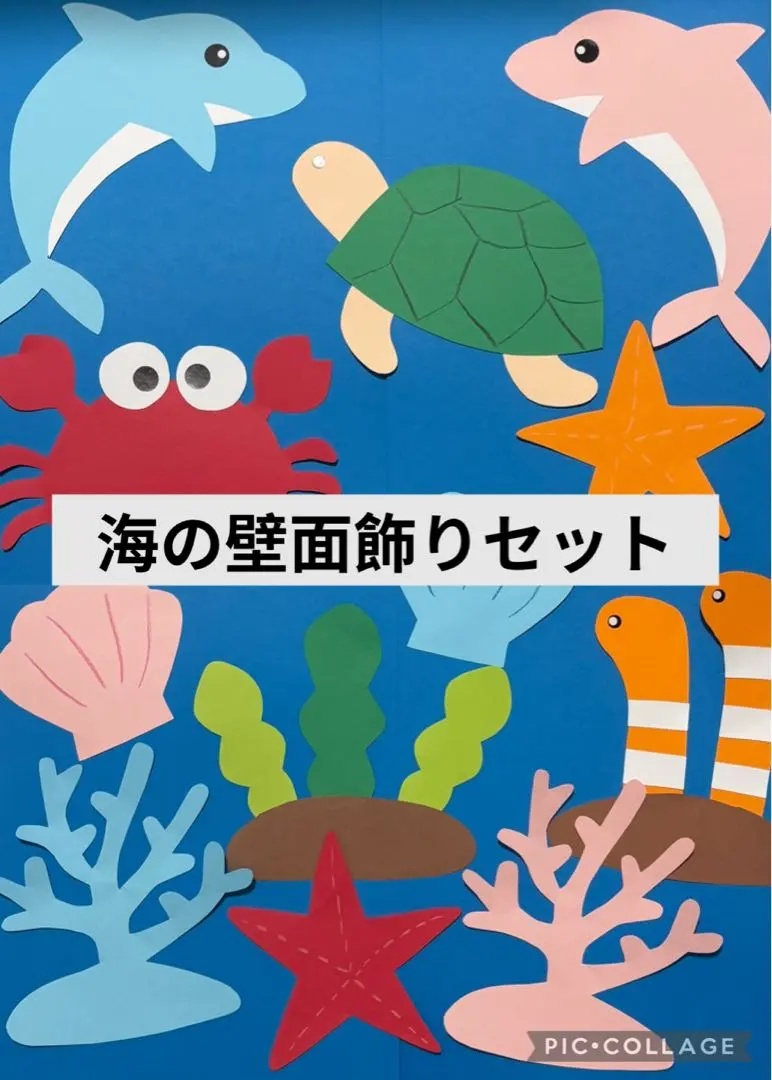 Thumbnail of Ocean Wall Decoration - Preschool Educational Material - Handmade - Craft Kit - Summer