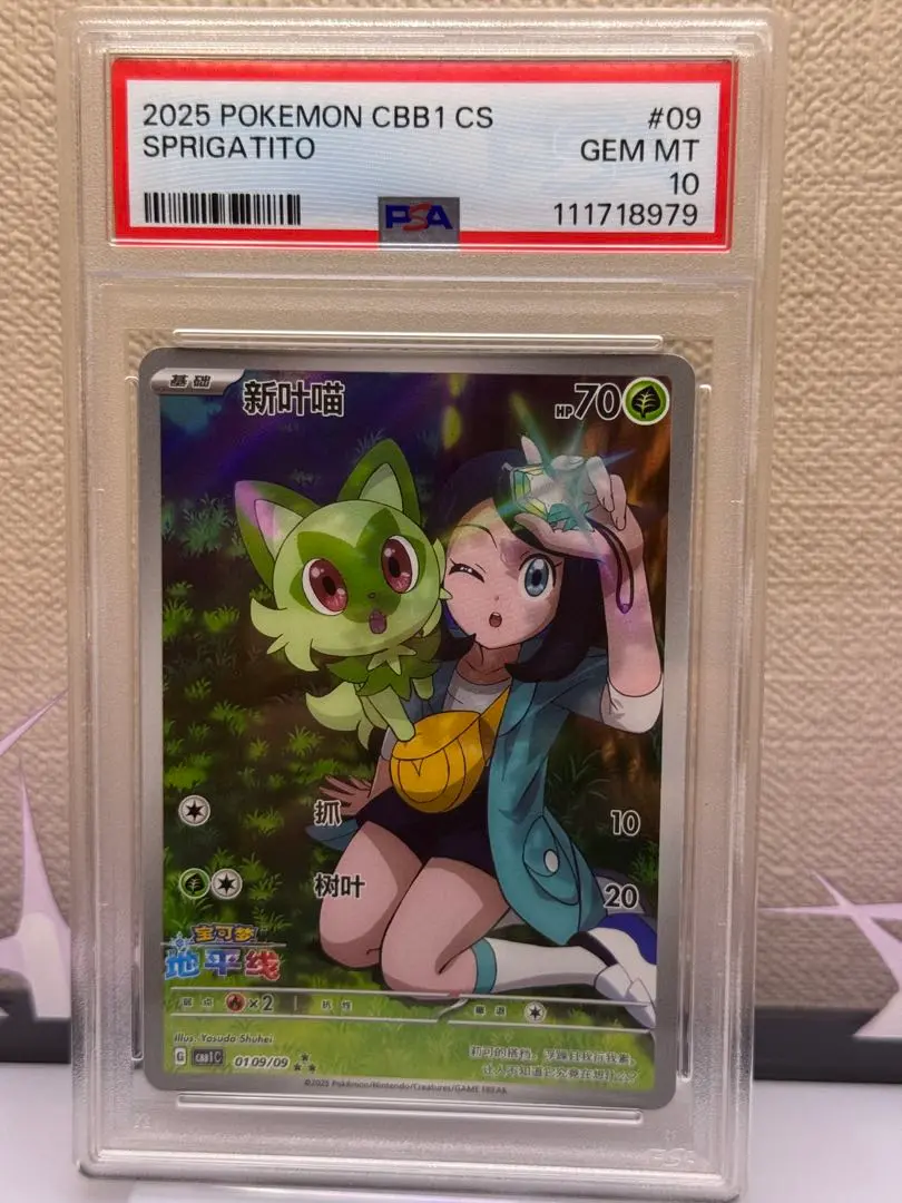 ポケカ クワッス&ホゲータ＆ニャハオAR3枚(中国語版、未使用)ジェムパック ポケカ クワッス&ホゲータ＆ニャハオAR3枚(中国語版、未使用