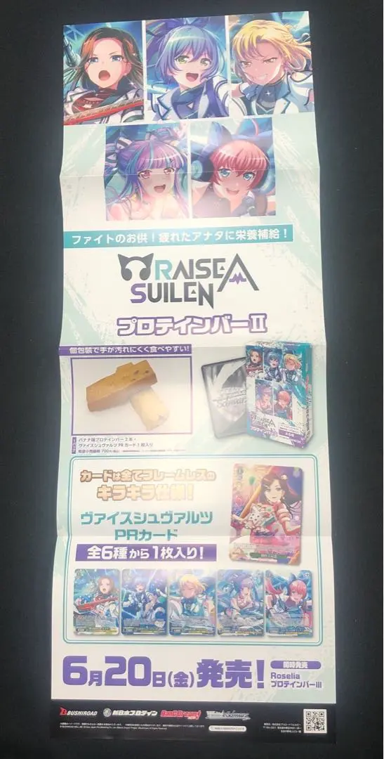 2025年最新】RAiSe a suilen プロテインバーの人気アイテム