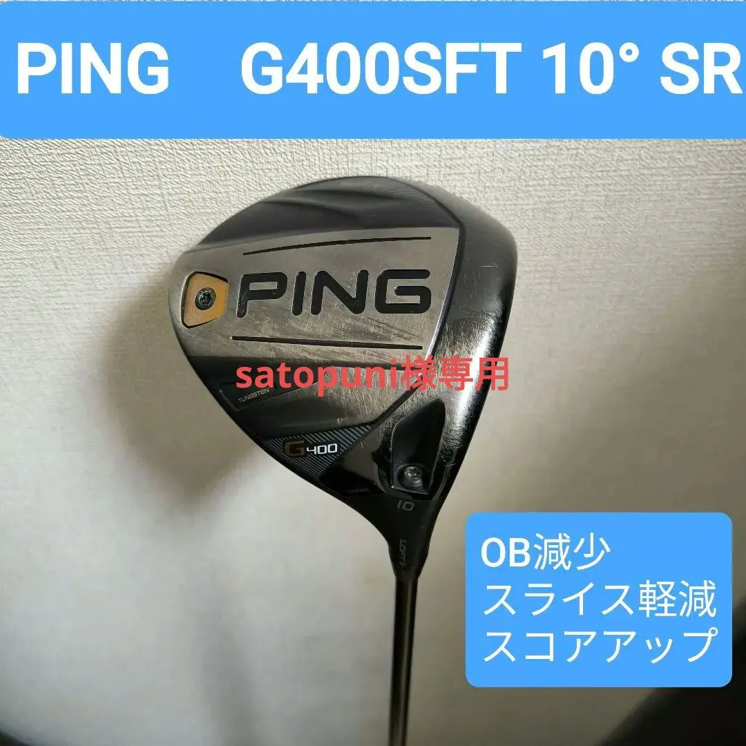 2025年最新】g400sft 10の人気アイテム - メルカリ