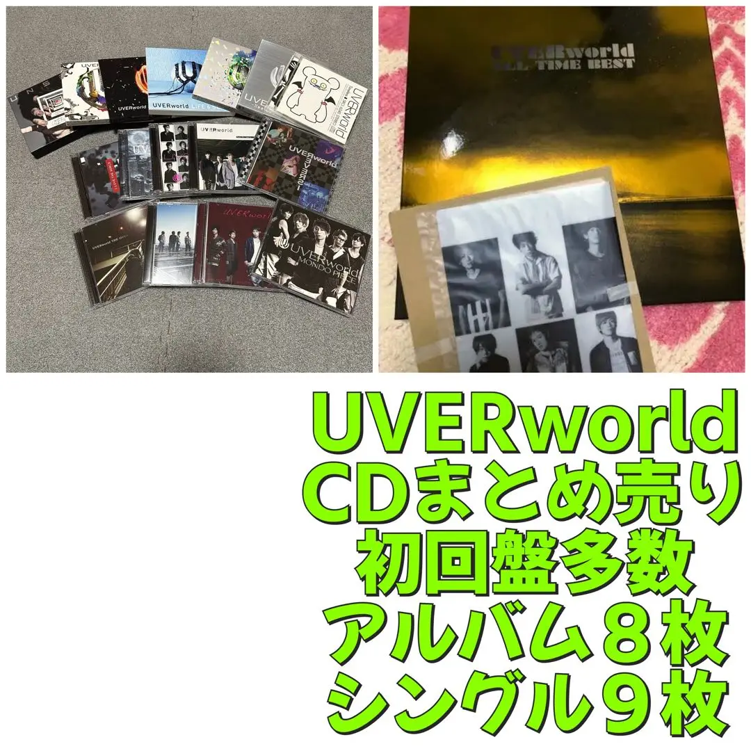 UVERworld アルバム まとめ売り UVERworld cd まとめ売り - メルカリ
