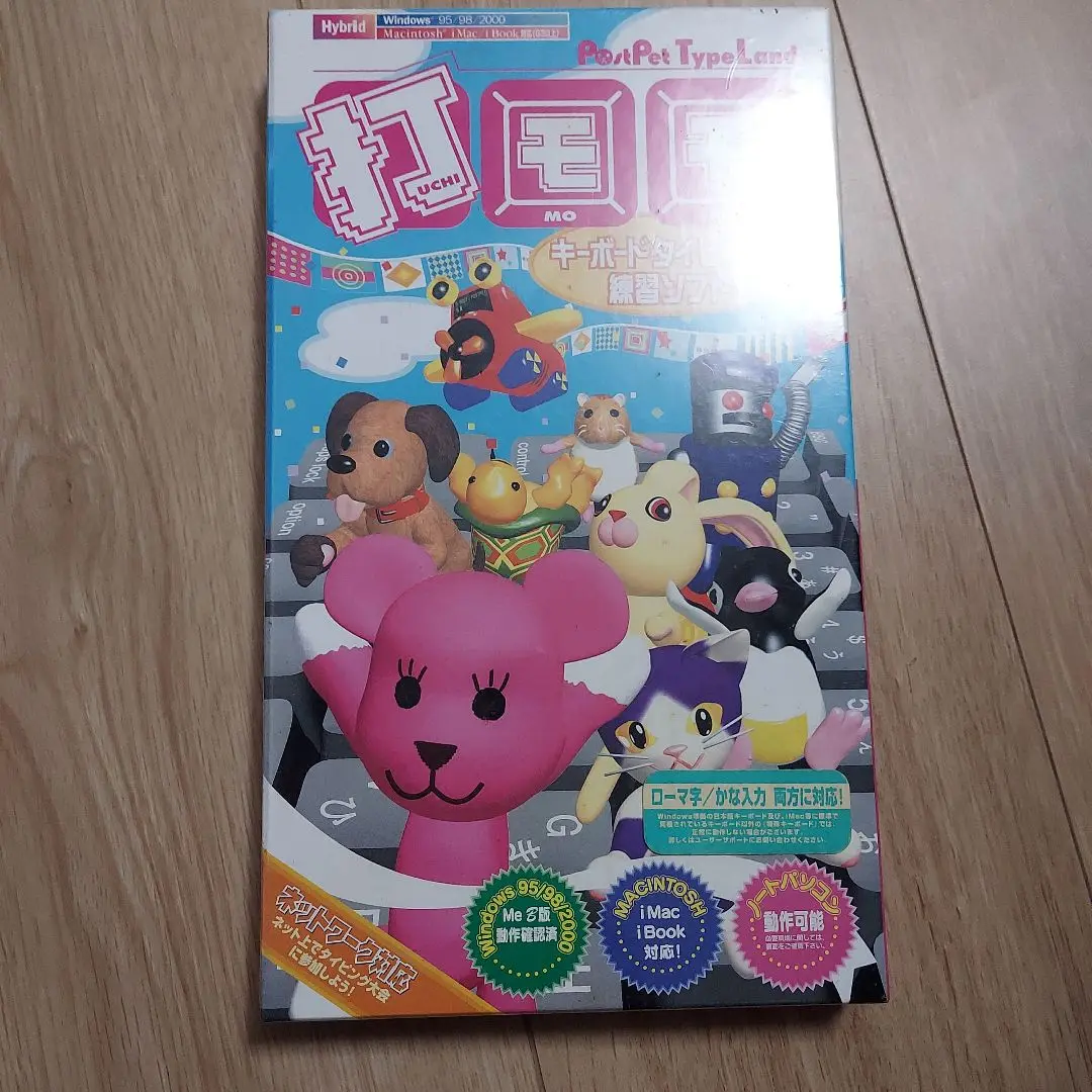 2025年最新】postpet 打モモの人気アイテム - メルカリ