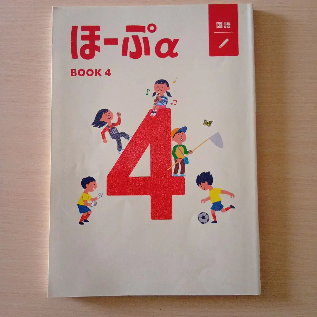 【最新版・新品・未使用】ほーぷα　国語・算数　3冊セット 即日発送【最新版・新品・未使用】ほーぷα 国語・算数BOOK3