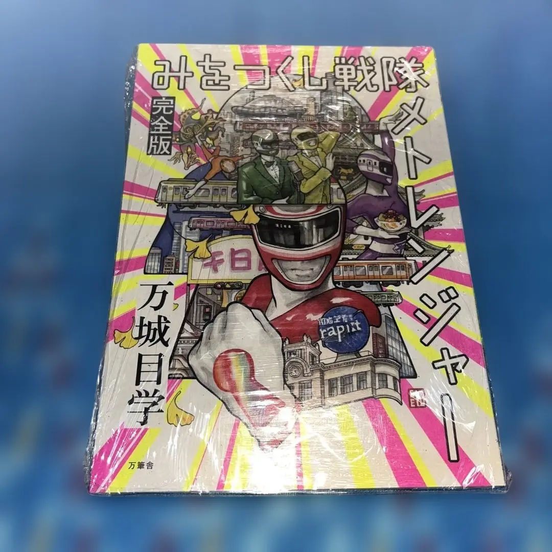2025年最新】メトレンジャーの人気アイテム - メルカリ