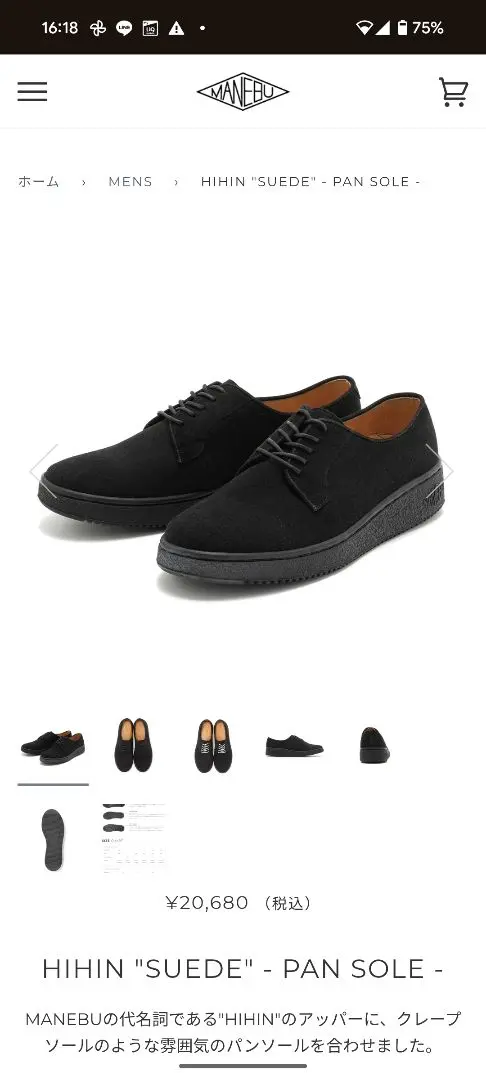 マネブ 展示品 HIHIN\" NUBUCK -FAT SOLE レザー シューズ 2025年最新】MANEBU マネブ HIHINの人気アイテム - メルカリ