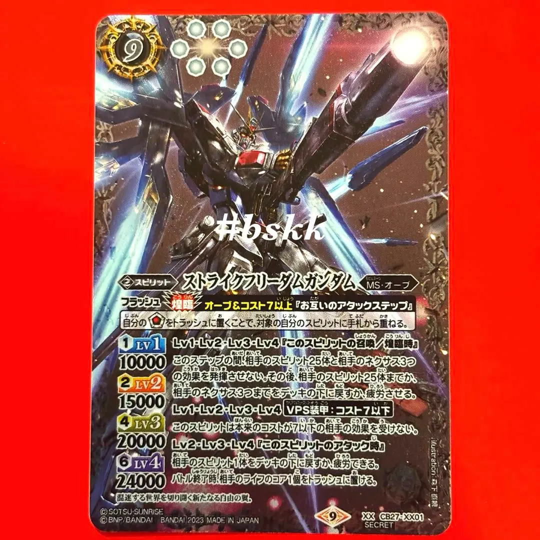 ★(専用ローダー付き)バトスピ　ストライクフリーダムガンダム　シークレット 2025年最新】ストライクフリーダム バトスピ シークレットの人気