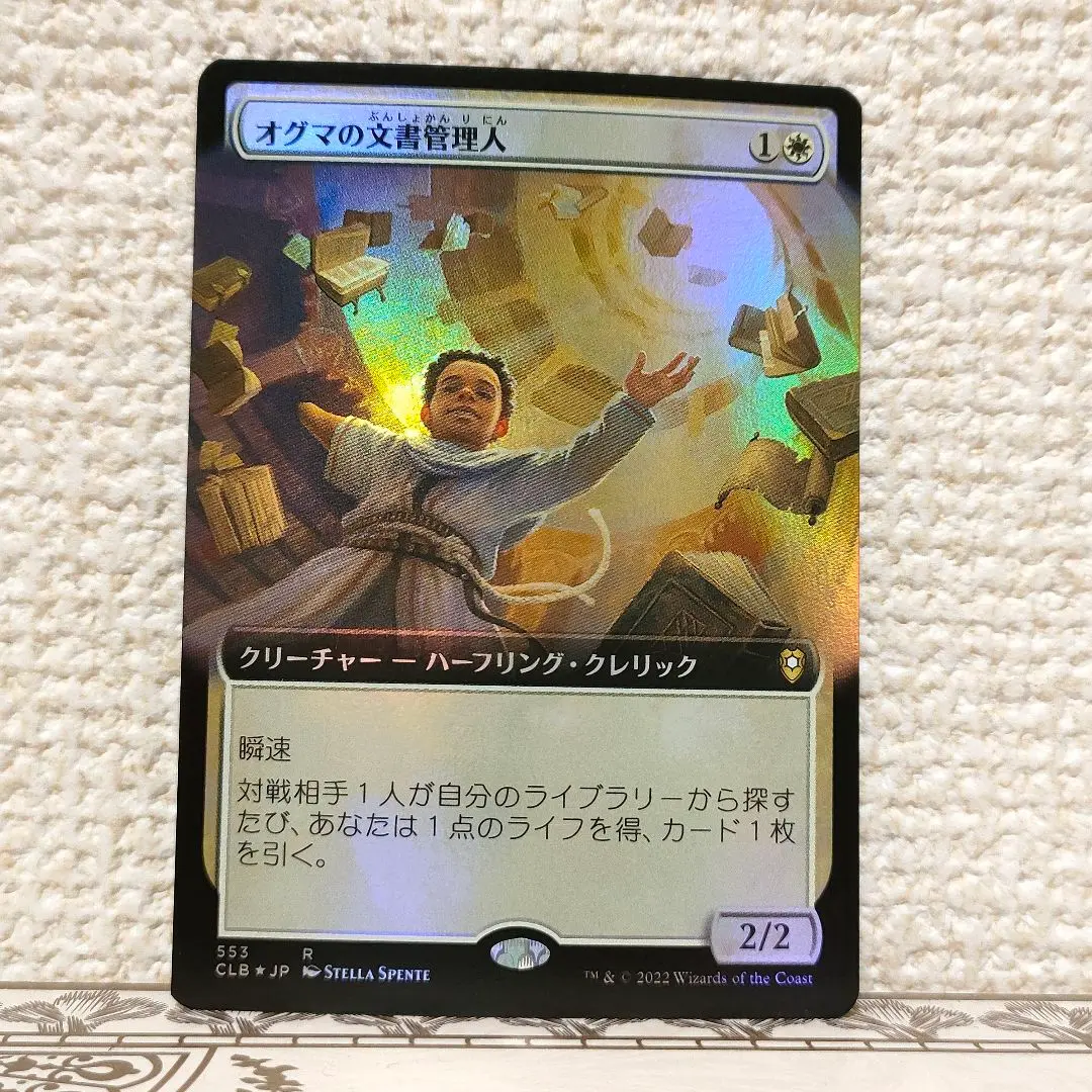 EX](FOIL)オグマの文書管理人/Archivist of Oghma《日本語》【CLB】