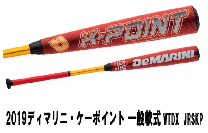 アンタレスさん専用　ディマリニ　kポイントストロング　８３センチ 楽天市場】2025ディマリニ・ケーポイント ストロング3 一般軟式