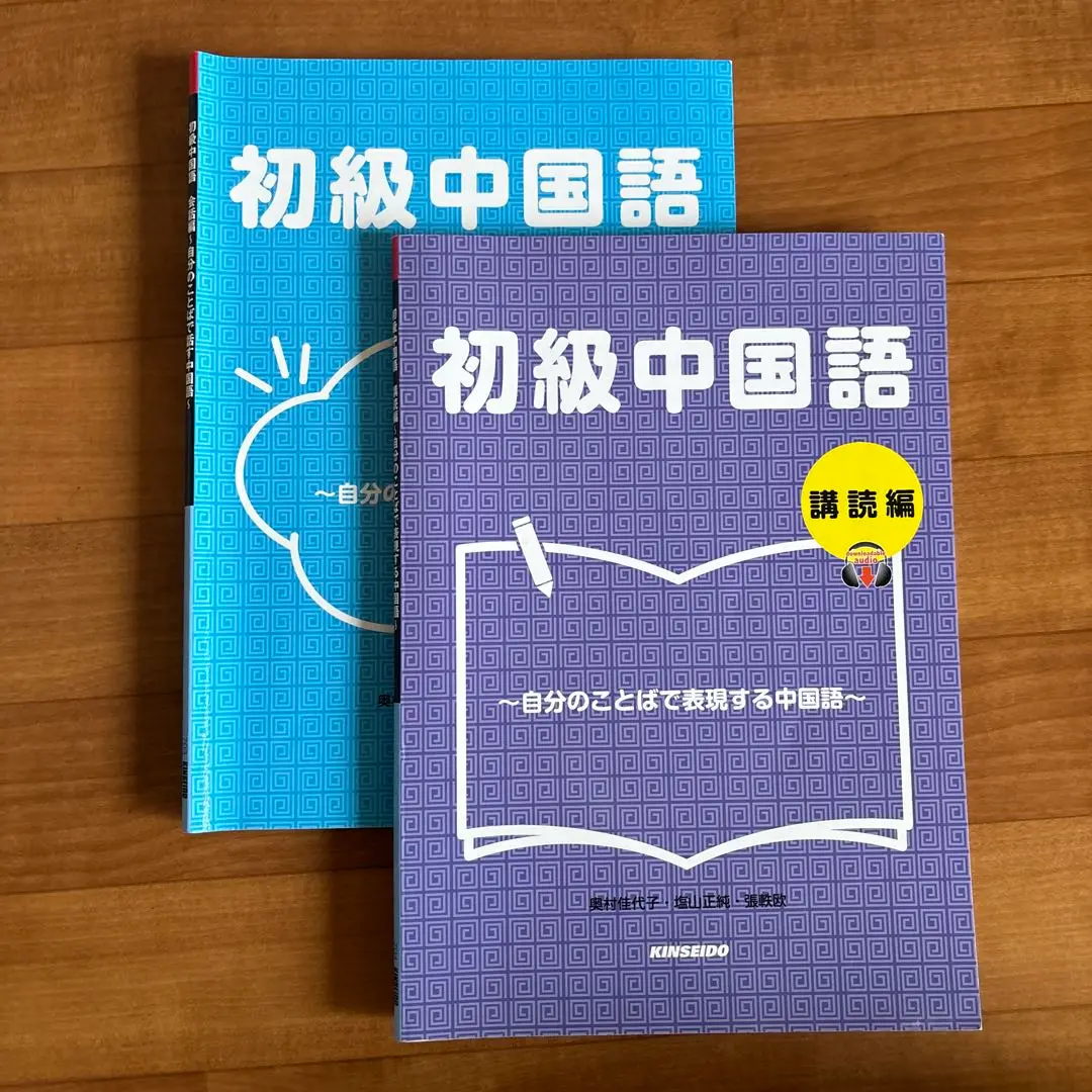 #初級中国語オリンピックへようこそ会話編#CD付未開封 初級中国語オリンピックへようこそ会話編#CD付未開封 - メルカリ