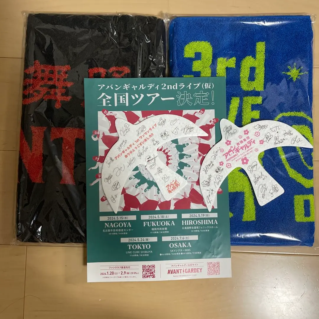 アバンギャルディ LIVE TOUR タオル【新品・未開封】、サイン入りカモメ タオル ＋ サイン入りカモメ【アバンギャルディ】 - メルカリ